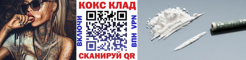 КОКАИН VHQ где можно купить Ак-Довурак