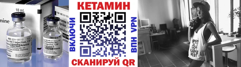 КЕТАМИН VHQ  Ак-Довурак 