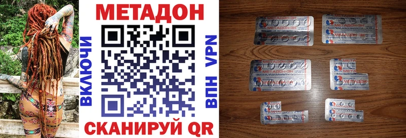 Метадон methadone  что такое наркотик  Ак-Довурак 